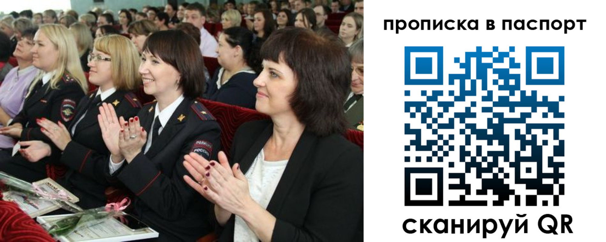 прописка для работы в Усть-Илимске