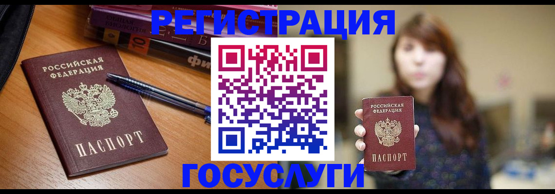 прописка в квартире в Усть-Илимске