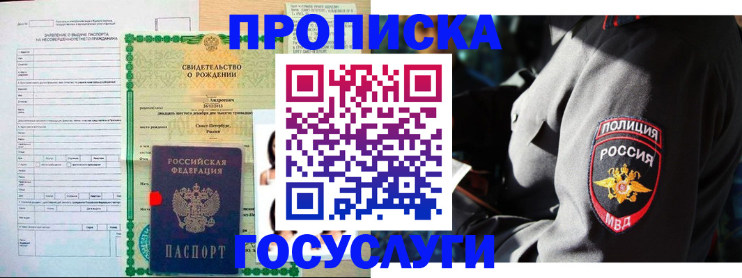временная регистрация адрес в Усть-Илимске
