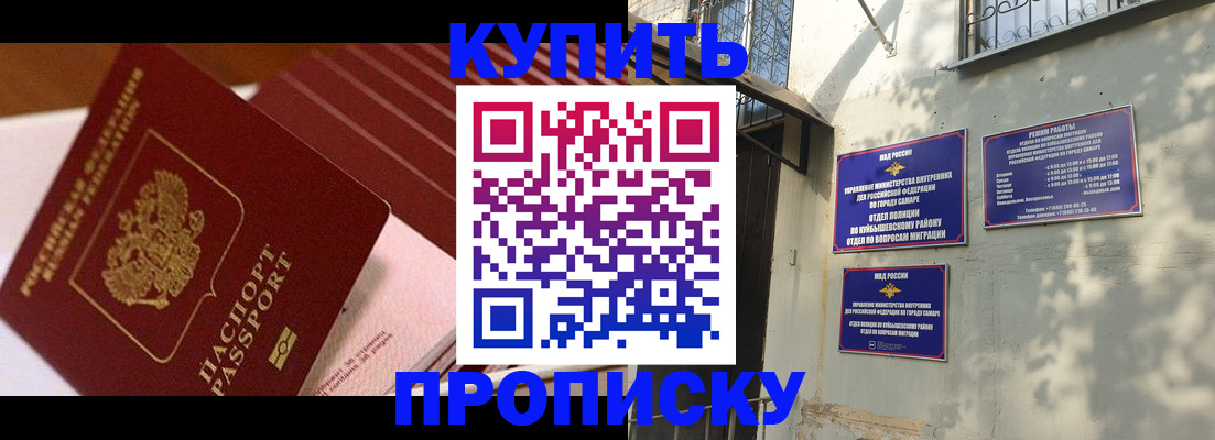 прописка в Усть-Илимске