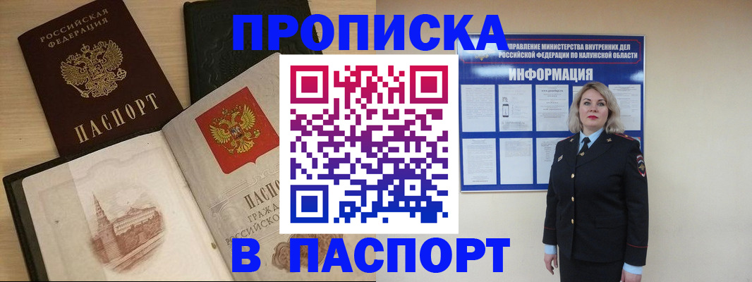 временная регистрация для всех в Усть-Илимске