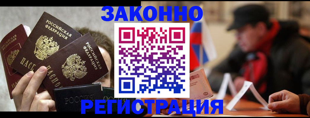 купить прописку в Усть-Илимске