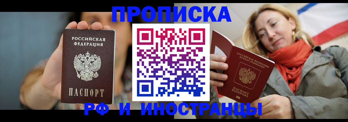 временная регистрация гарантия в Усть-Илимске
