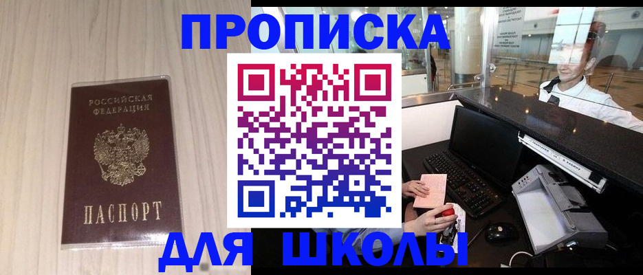 прописка для кредита в Усть-Илимске