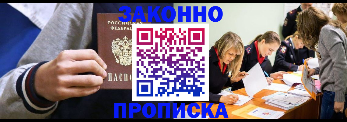 временная регистрация 2025 в Усть-Илимске
